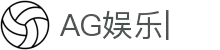 AG官方网站-AG真人游戏娱乐平台